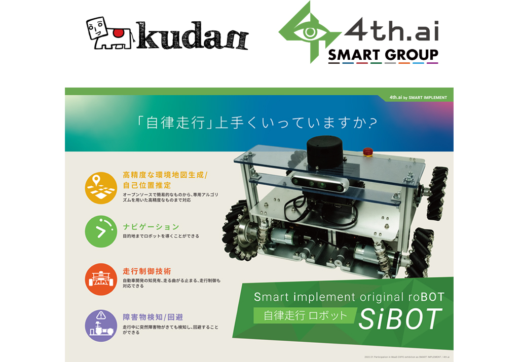 KudanSLAM搭載の自律走行ロボット（AMR）プロトタイプが MaaS